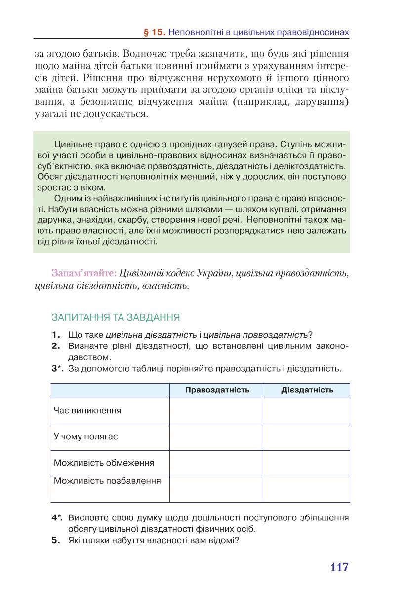 Мініатюра 117