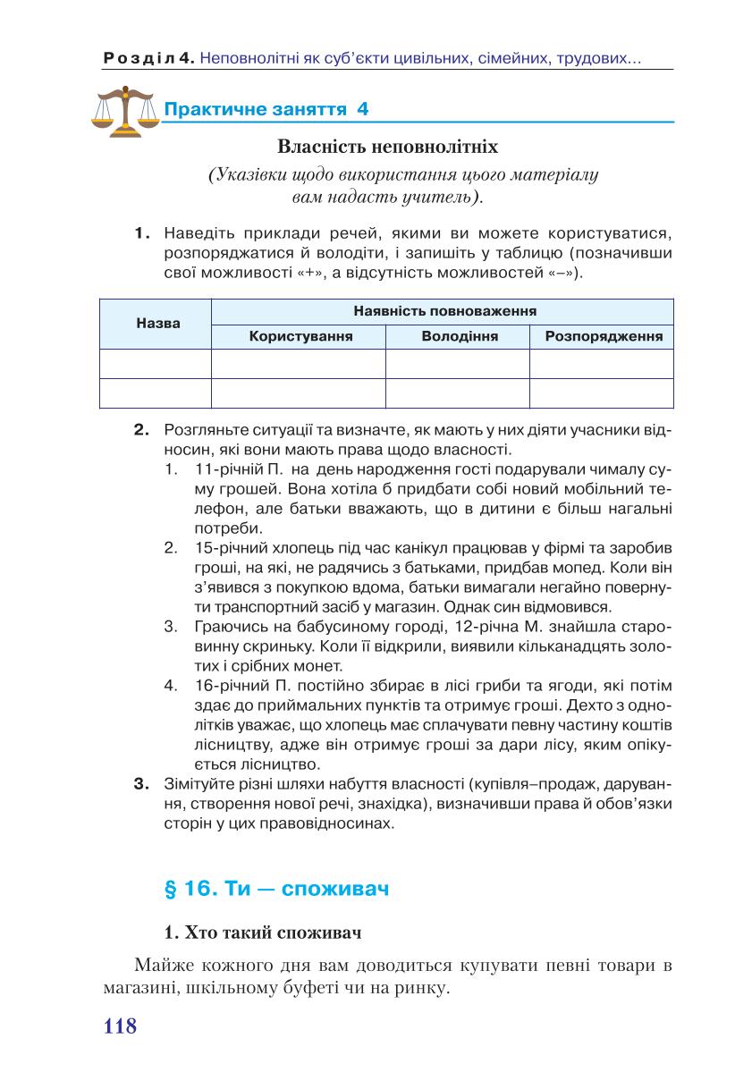 Мініатюра 118