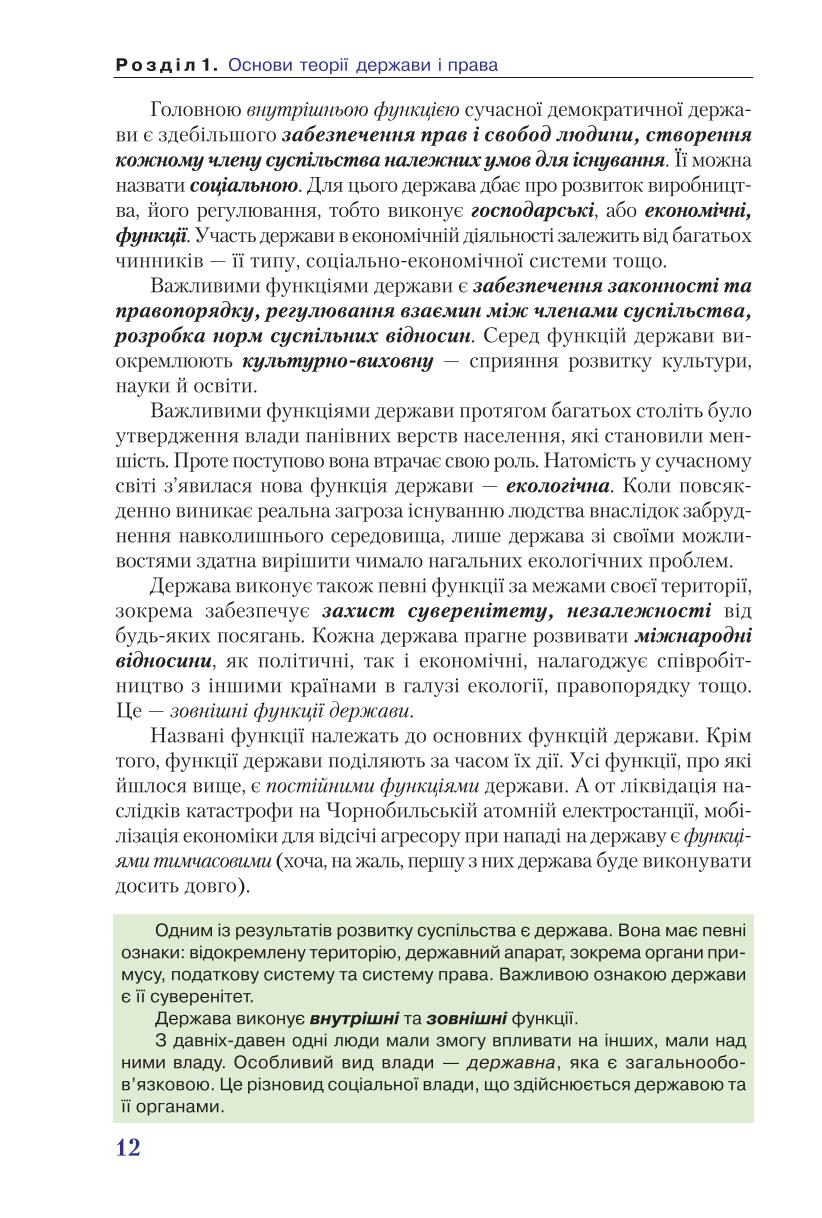 Мініатюра 12