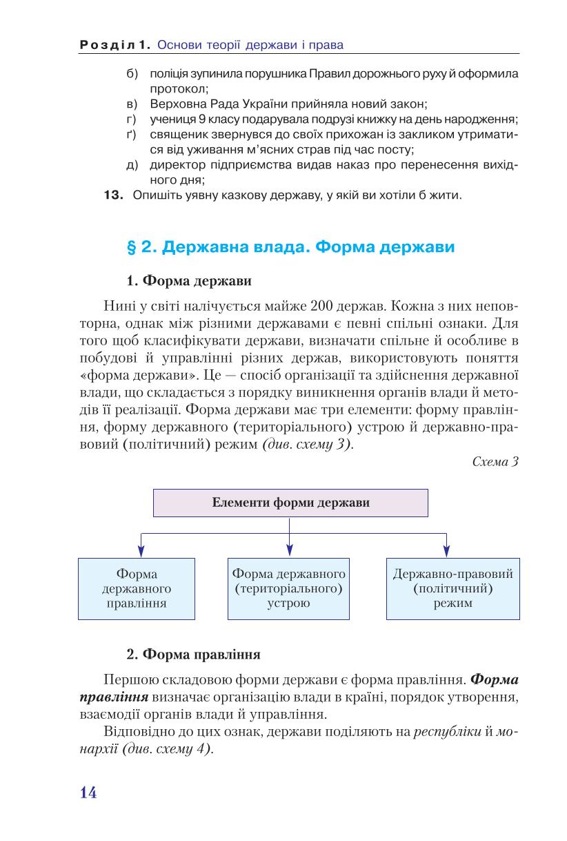 Мініатюра 14