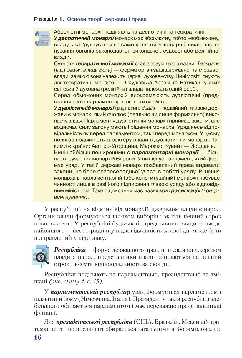 Мініатюра 16