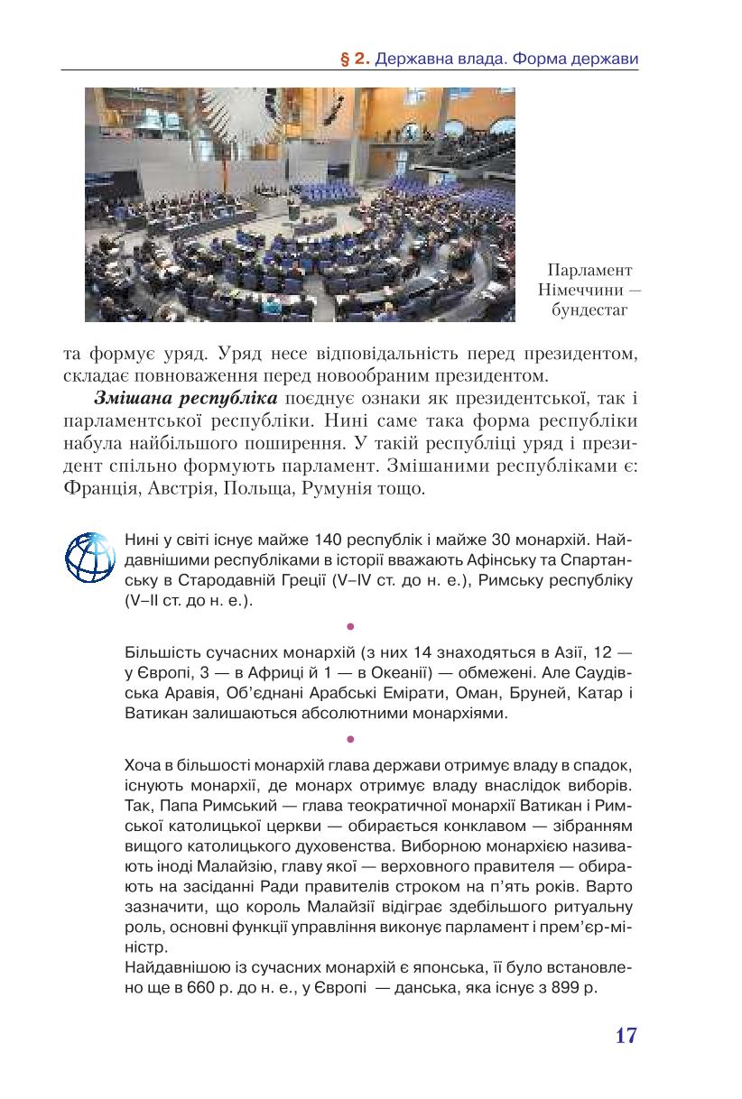 Мініатюра 17