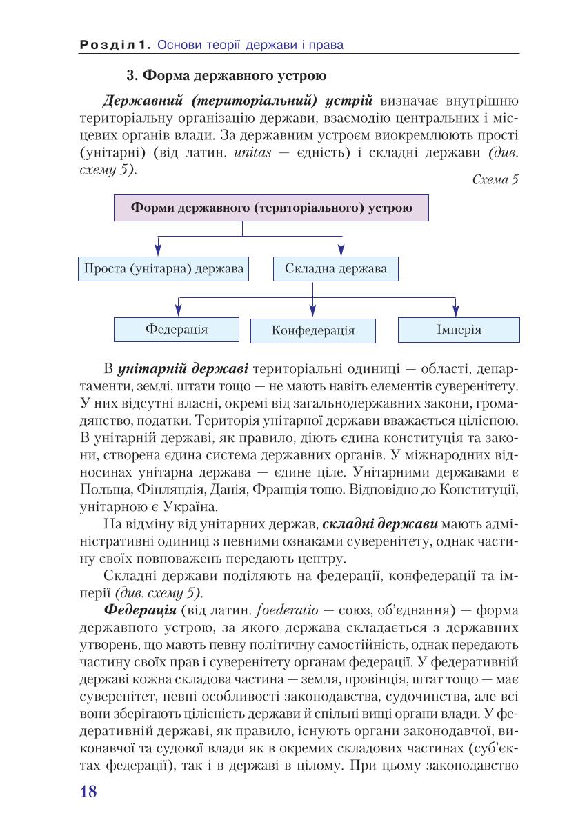Мініатюра 18