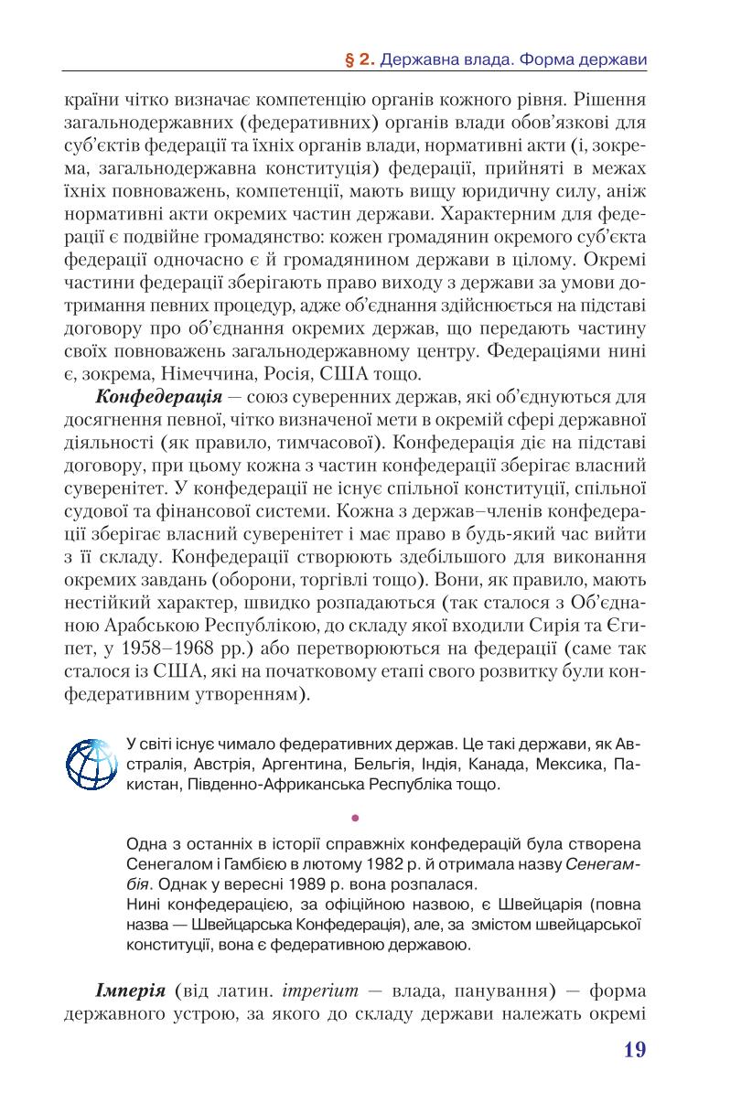 Мініатюра 19
