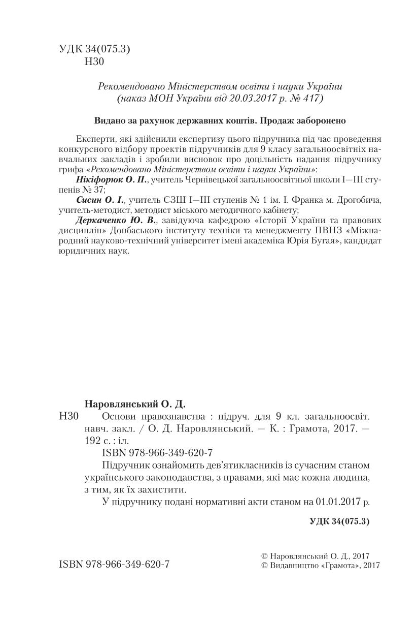Мініатюра 2
