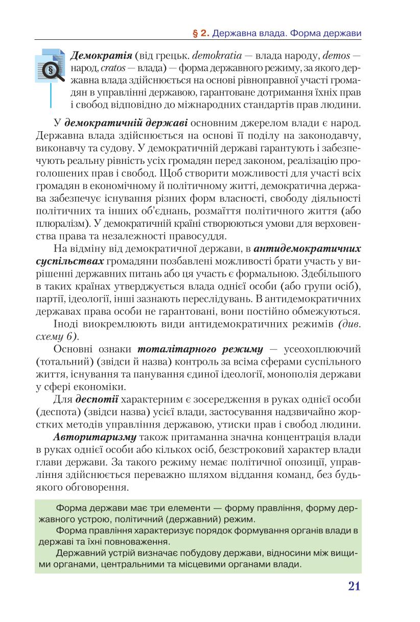 Мініатюра 21