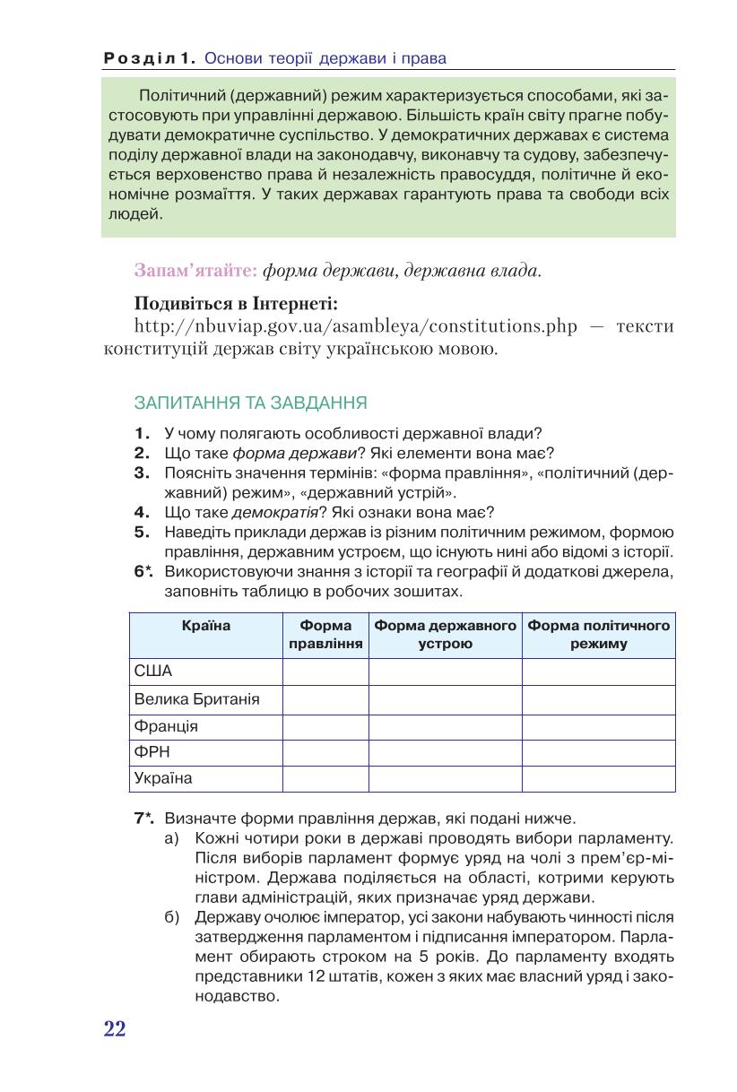 Мініатюра 22