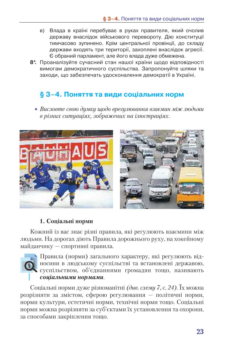 Мініатюра 23