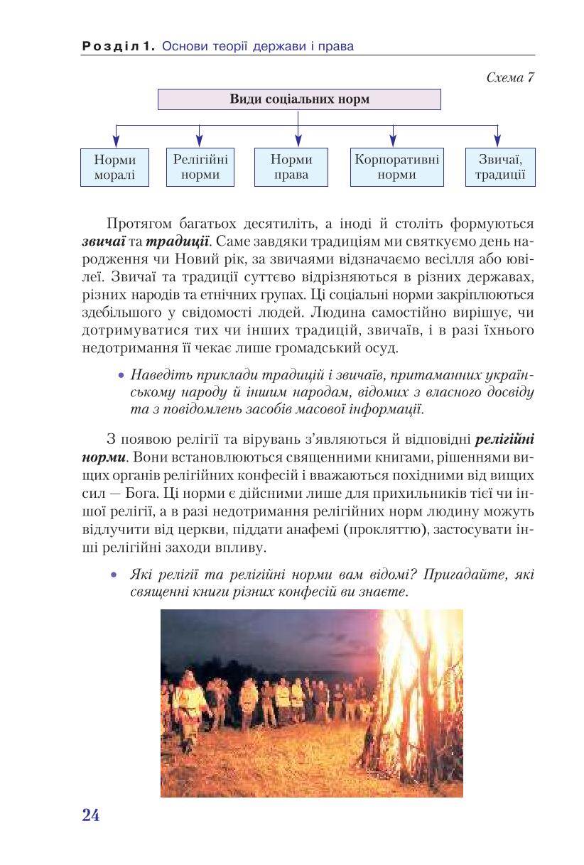Мініатюра 24