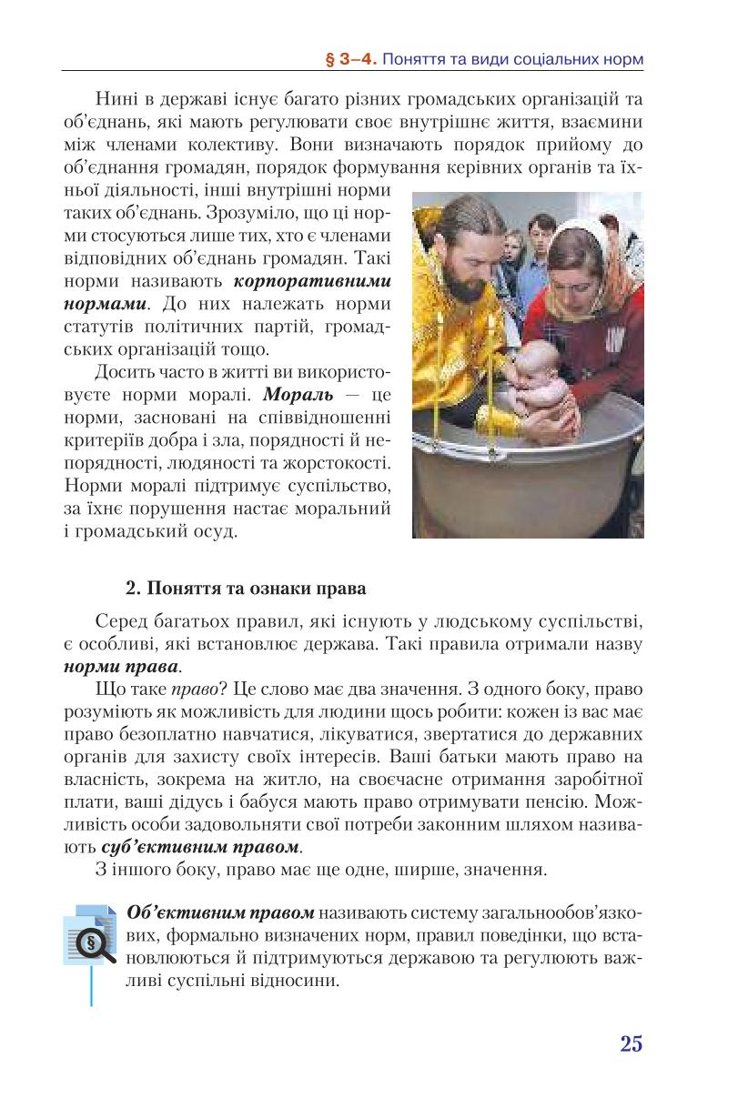 Мініатюра 25
