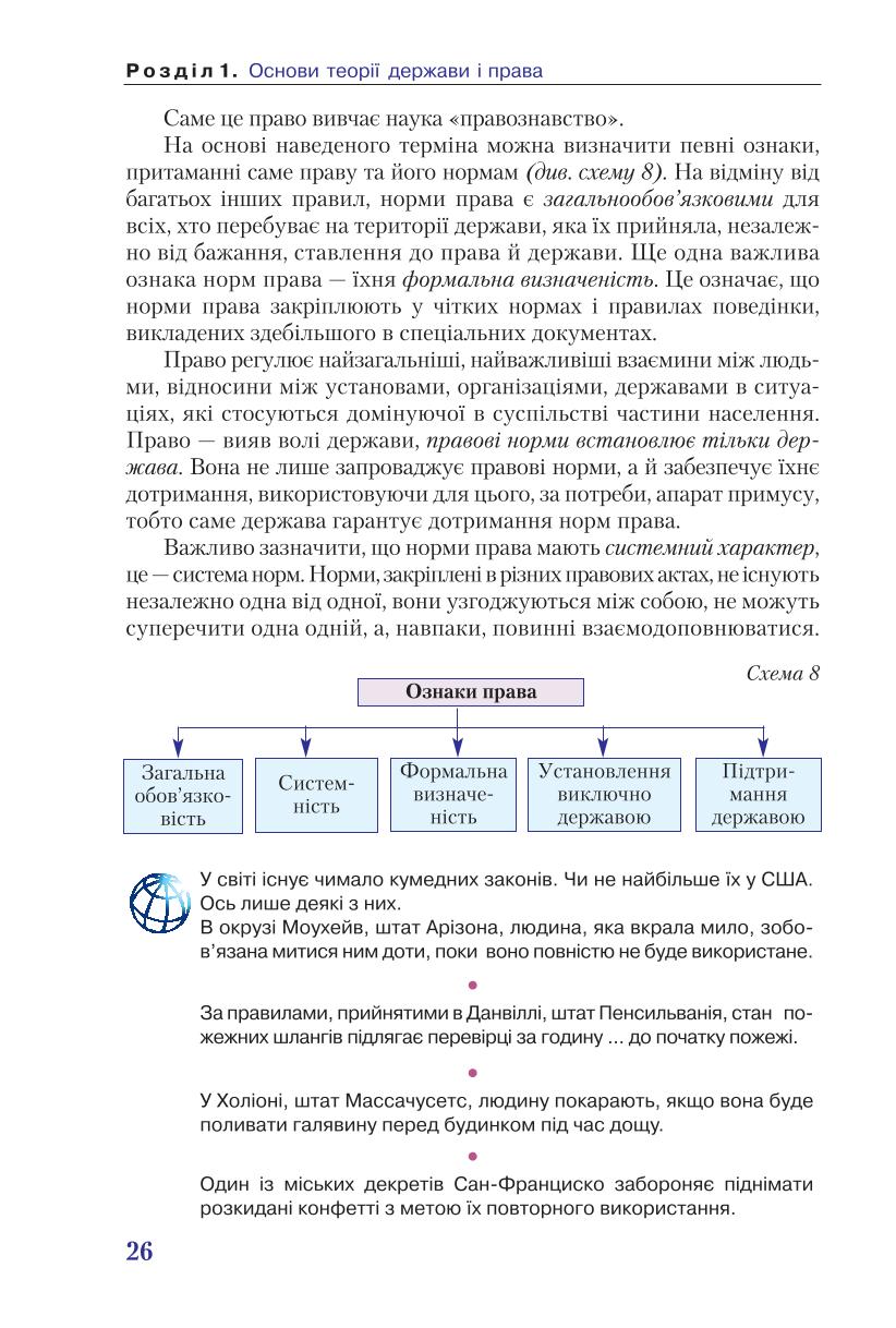 Мініатюра 26