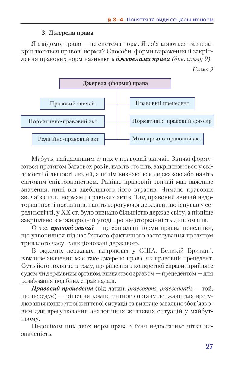 Мініатюра 27