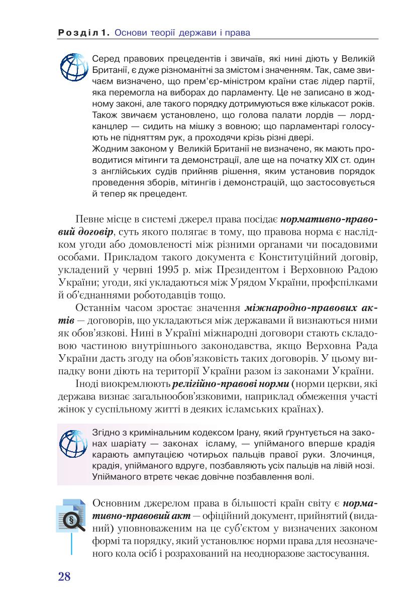 Мініатюра 28