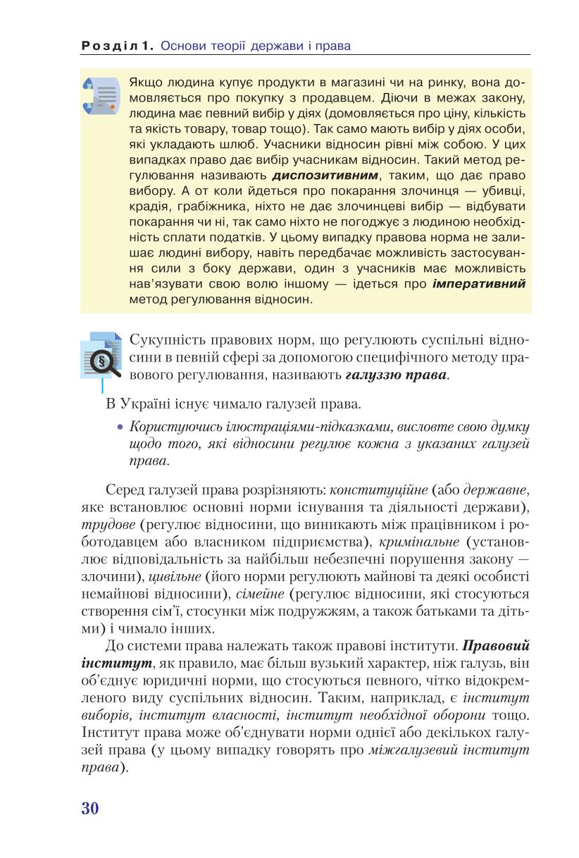Мініатюра 30
