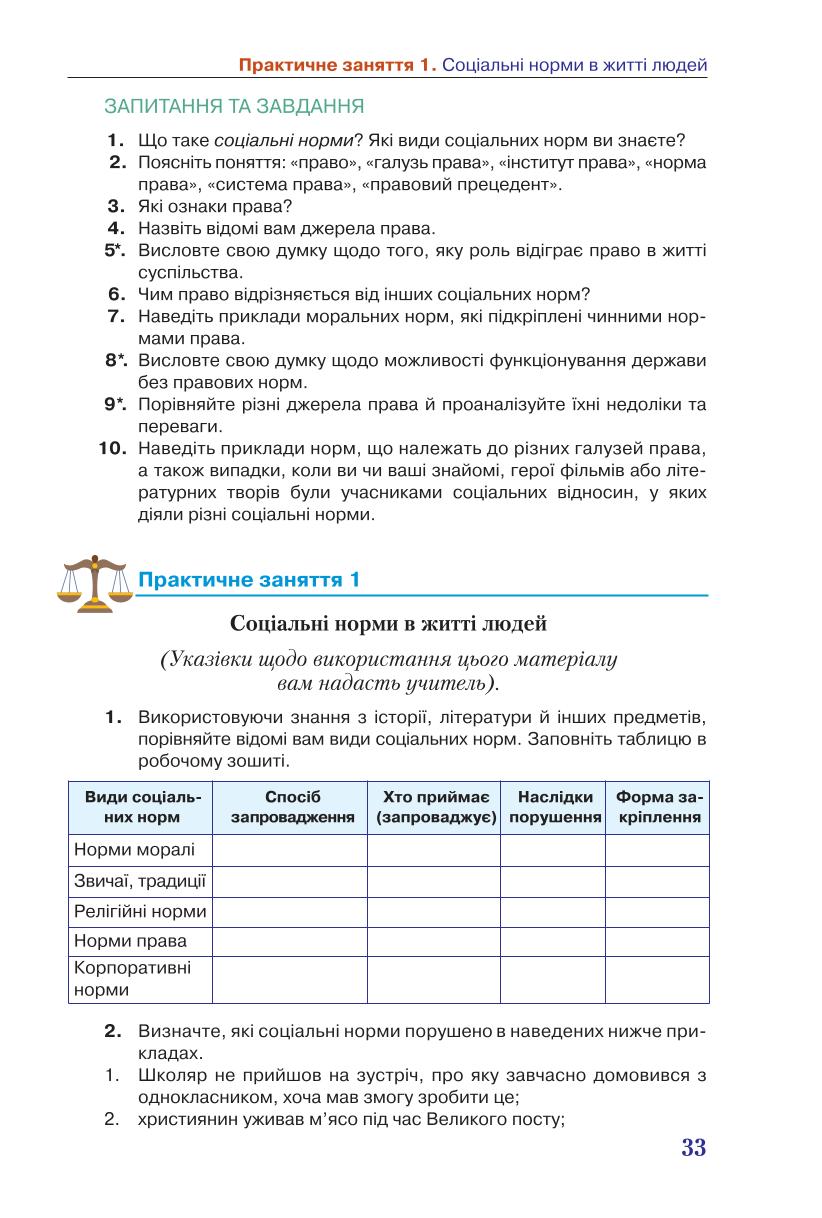 Мініатюра 33