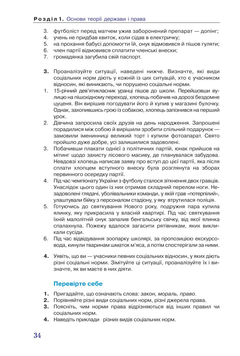 Мініатюра 34