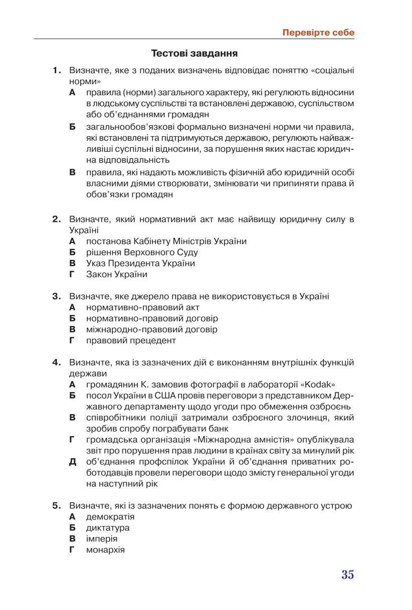 Мініатюра 35