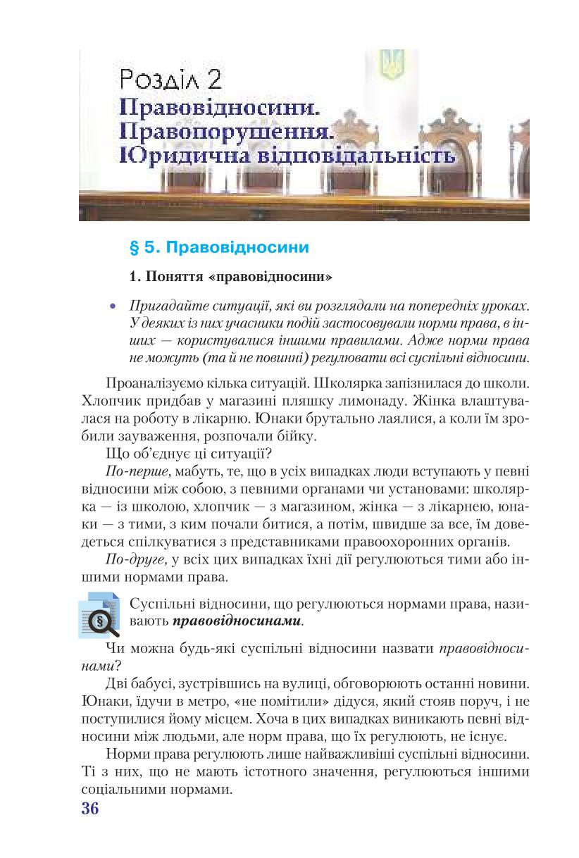 Мініатюра 36