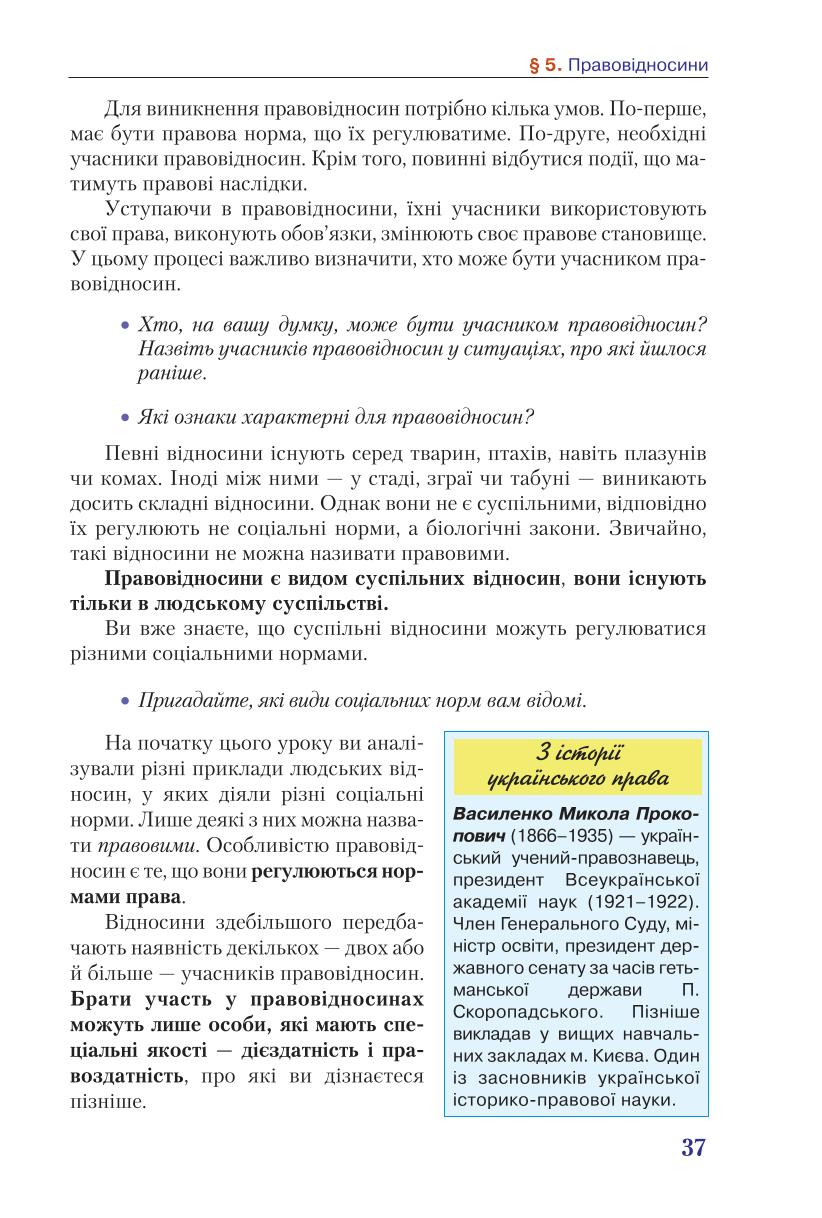Мініатюра 37