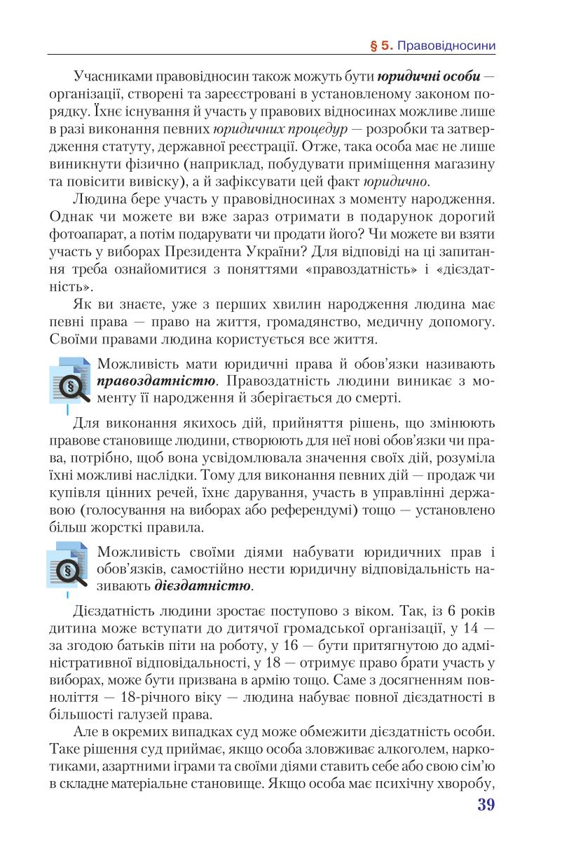 Мініатюра 39