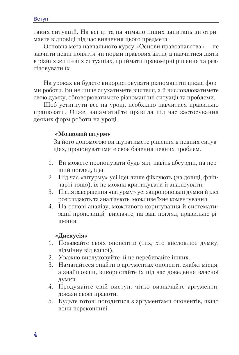 Мініатюра 4