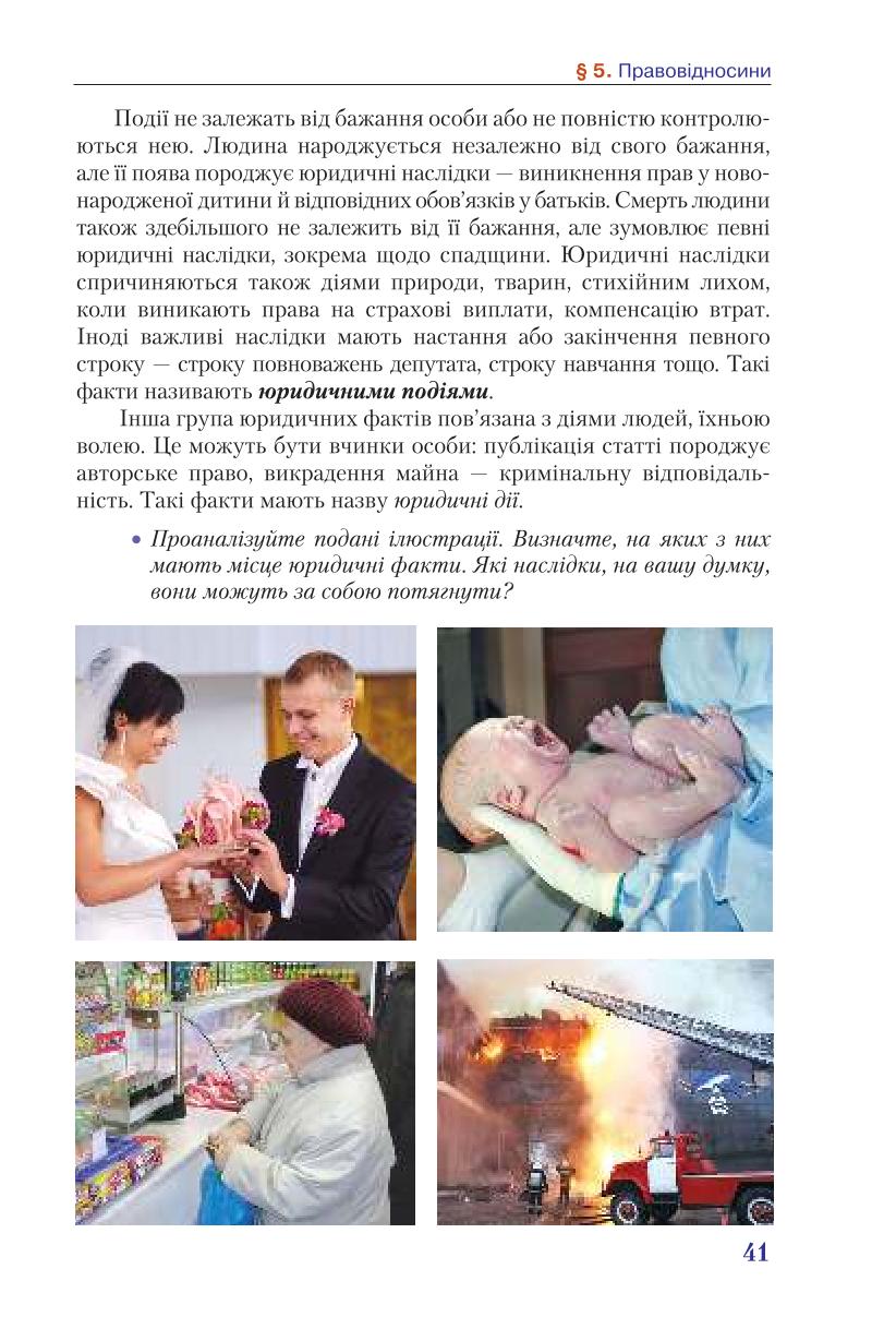 Мініатюра 41