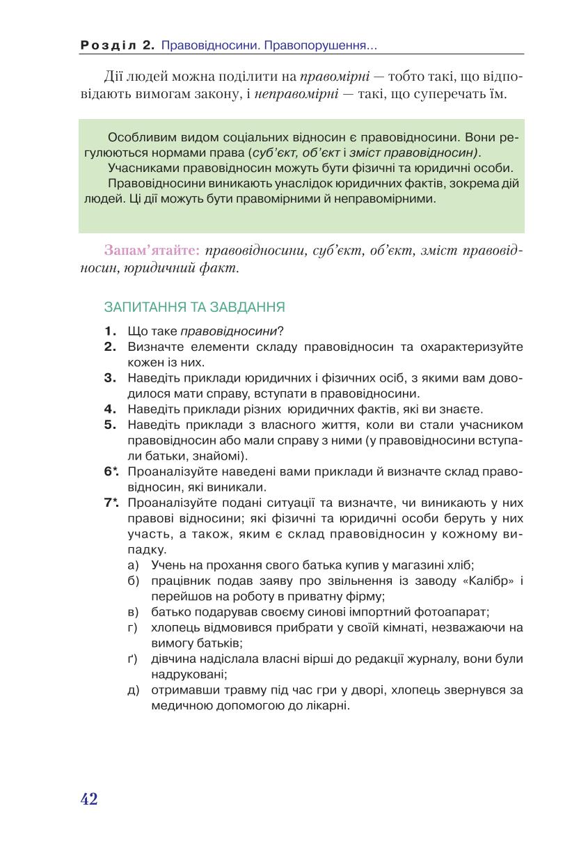 Мініатюра 42