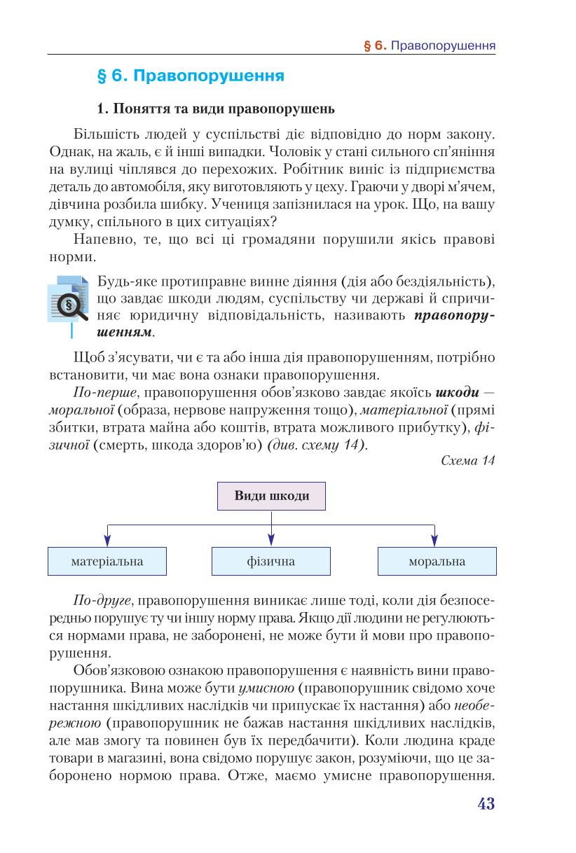 Мініатюра 43