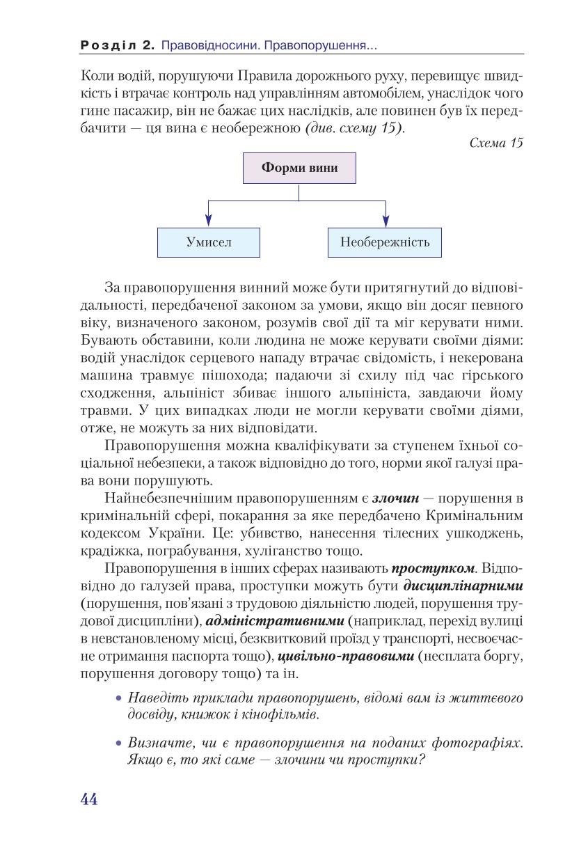 Мініатюра 44