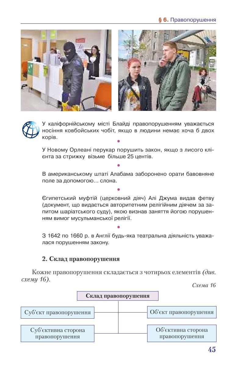 Мініатюра 45