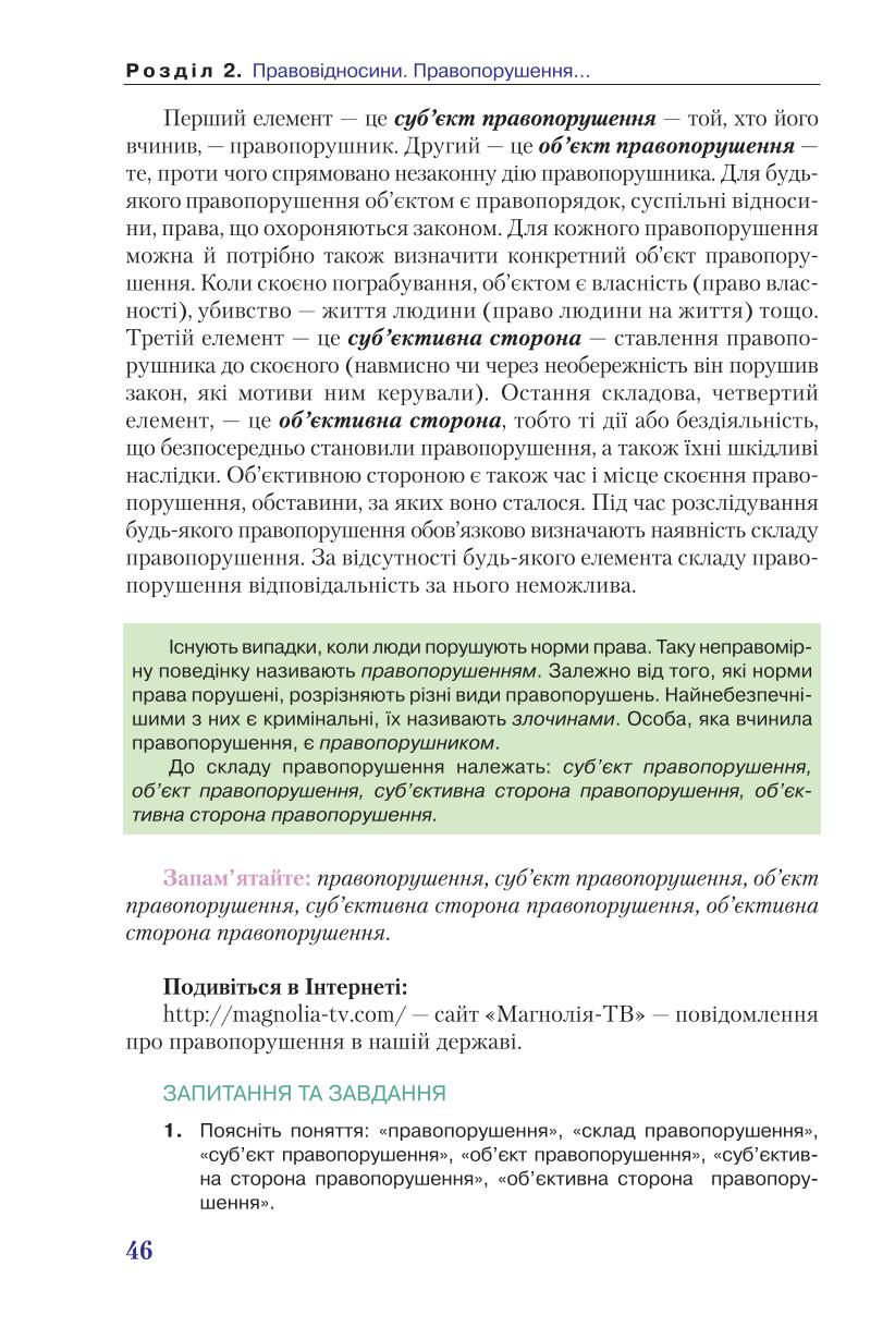 Мініатюра 46