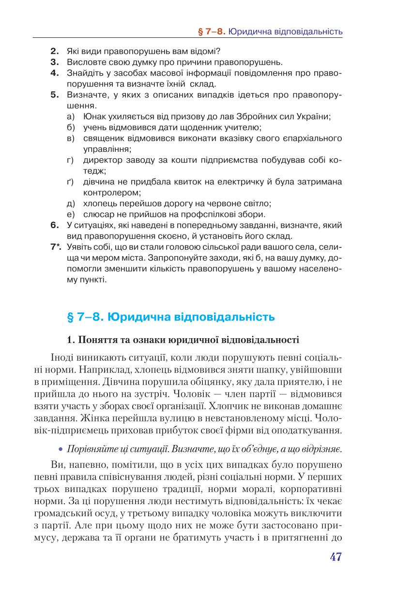 Мініатюра 47