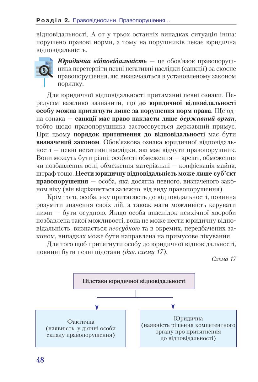 Мініатюра 48