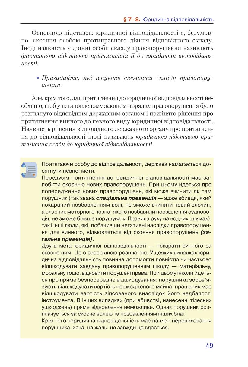 Мініатюра 49