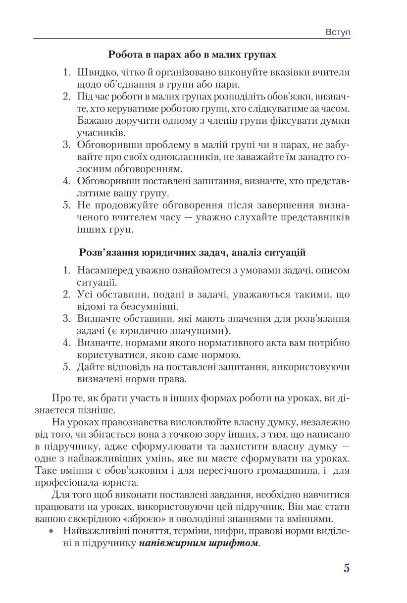 Мініатюра 5