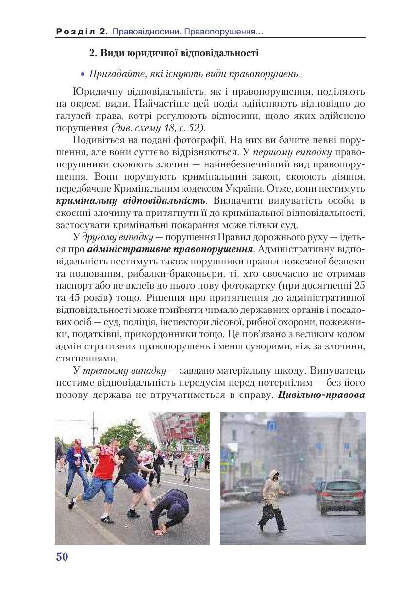 Мініатюра 50