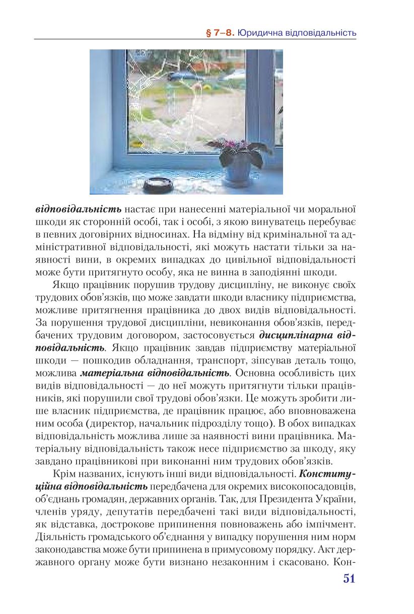 Мініатюра 51