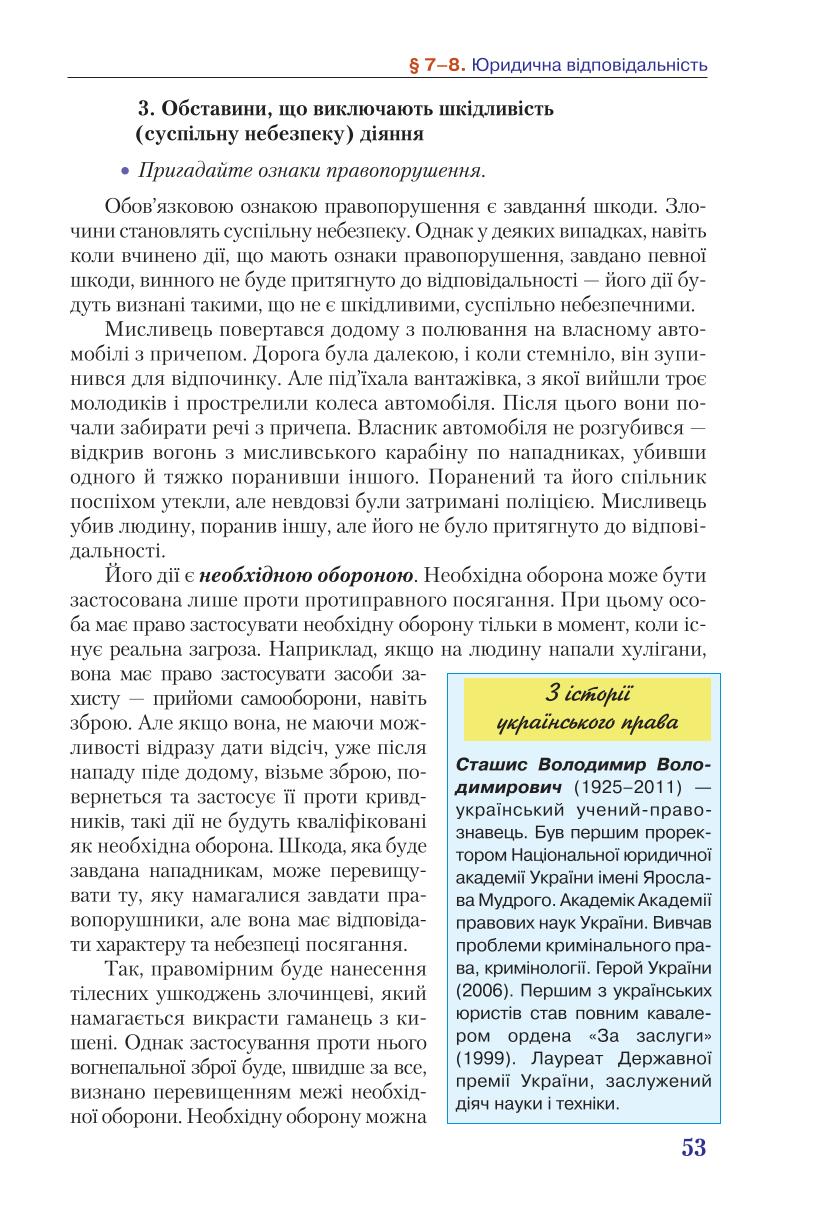 Мініатюра 53