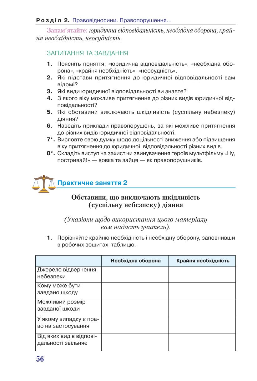 Мініатюра 56
