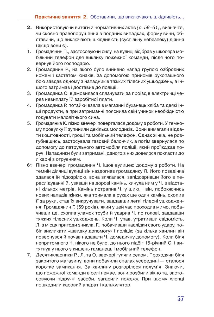Мініатюра 57