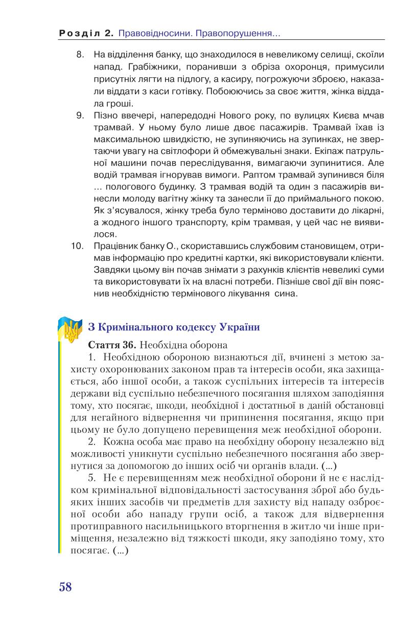 Мініатюра 58