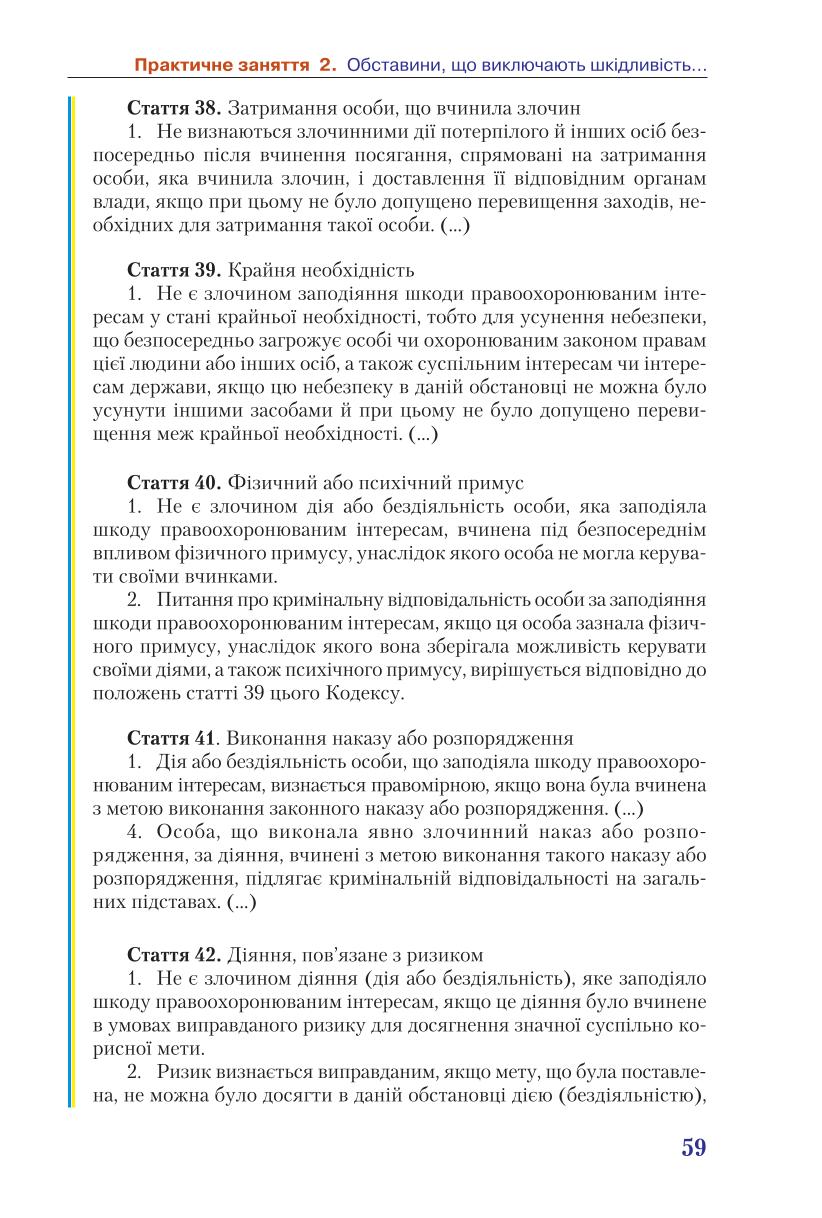 Мініатюра 59
