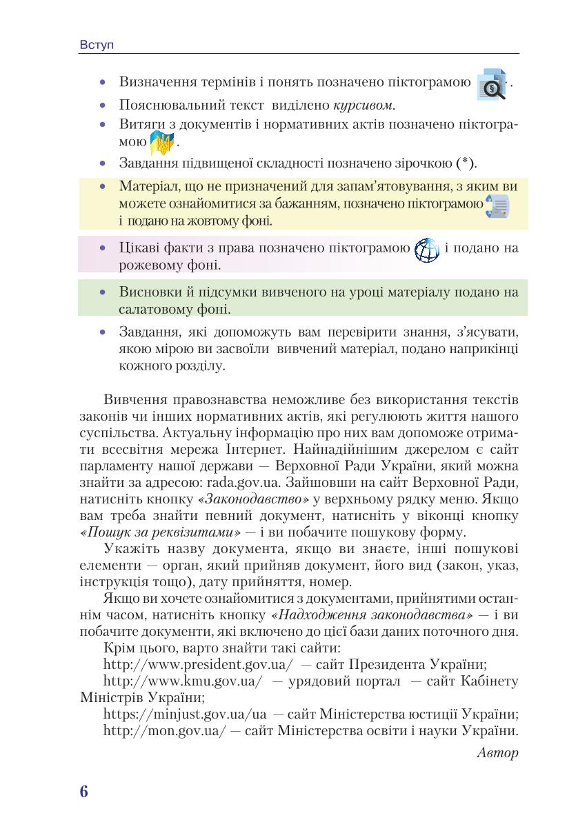 Мініатюра 6