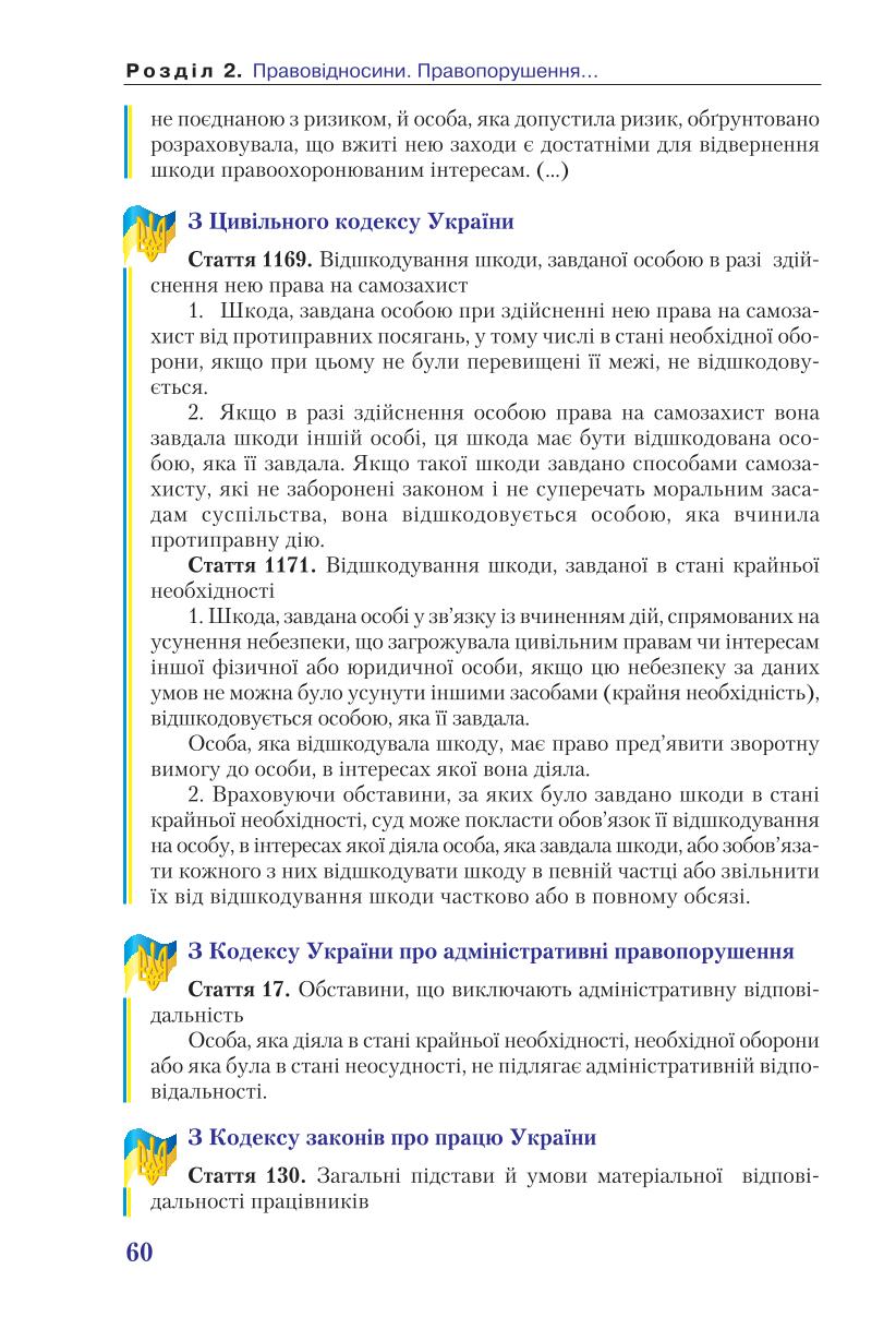Мініатюра 60