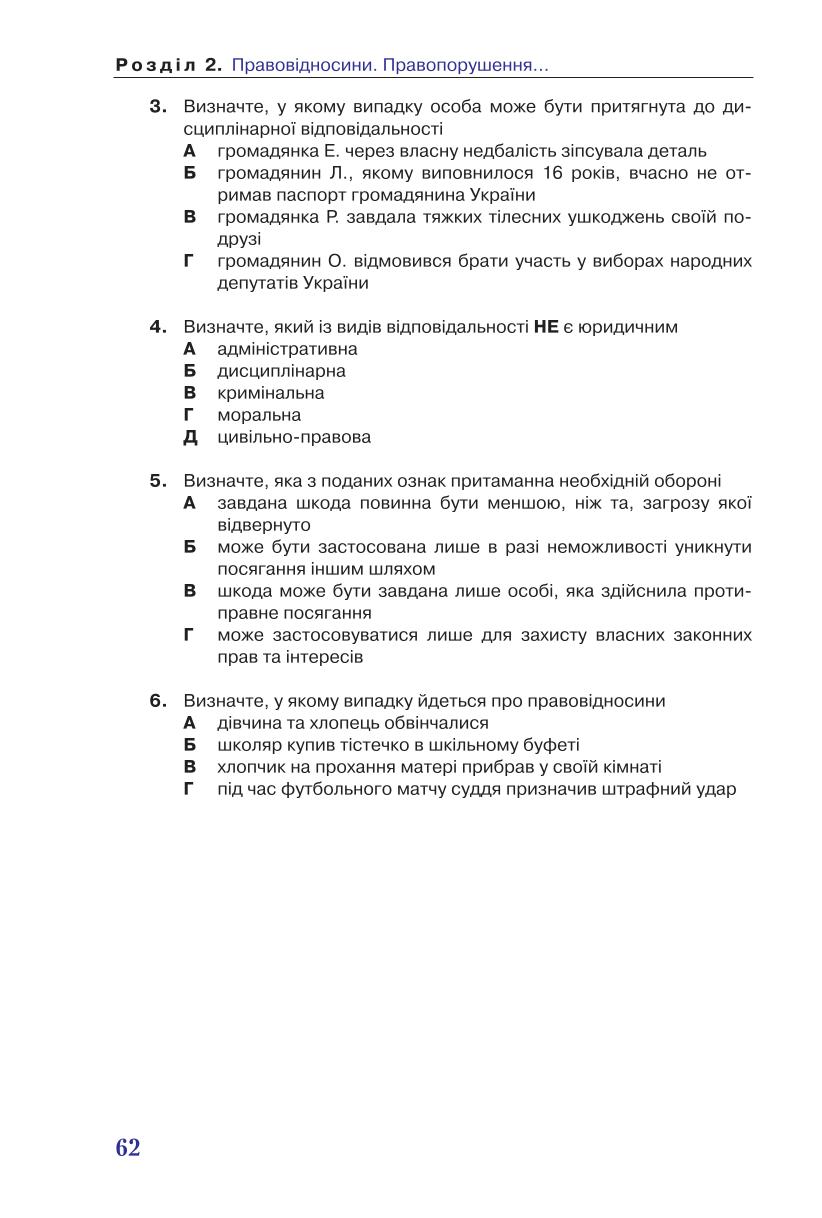 Мініатюра 62