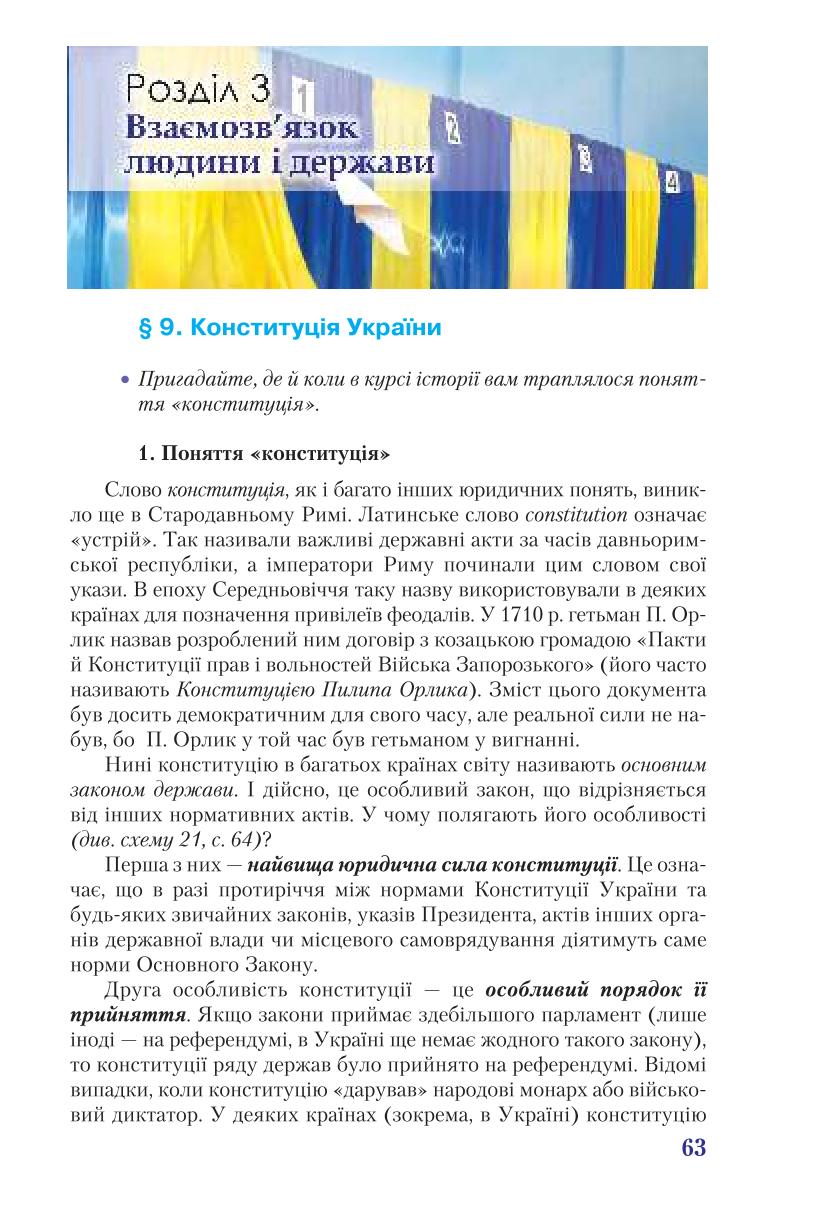 Мініатюра 63