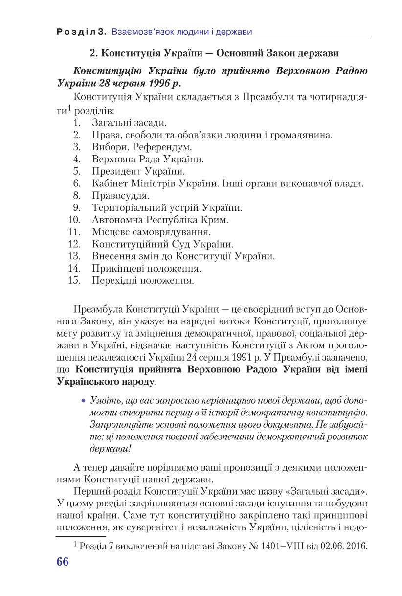 Мініатюра 66