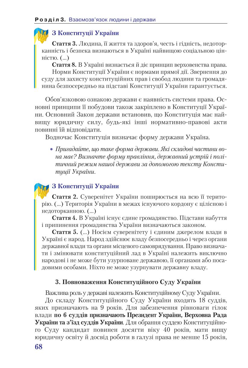 Мініатюра 68