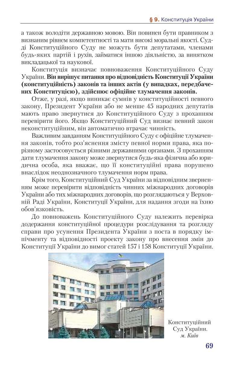 Мініатюра 69