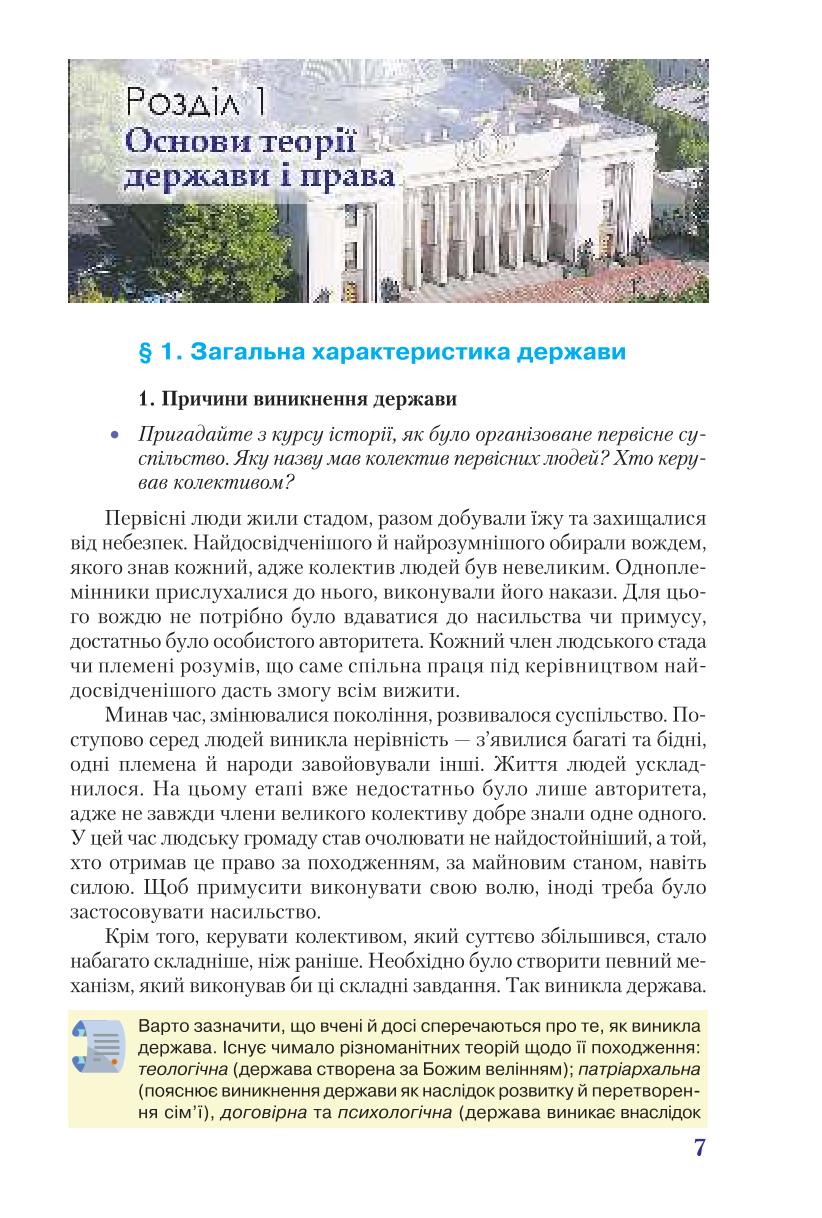 Мініатюра 7